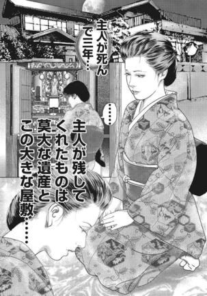 Yasashikute Ecchi na Shirouto Hitozuma Page #165