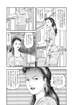 Yasashikute Ecchi na Shirouto Hitozuma Page #154