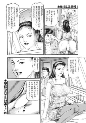 Yasashikute Ecchi na Shirouto Hitozuma Page #163