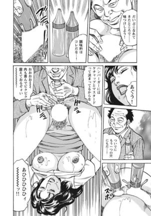 Yasashikute Ecchi na Shirouto Hitozuma Page #341