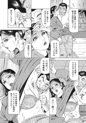 Yasashikute Ecchi na Shirouto Hitozuma Page #295