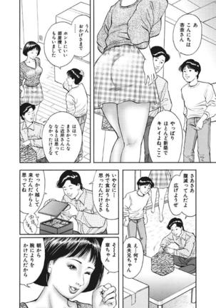 Yasashikute Ecchi na Shirouto Hitozuma Page #27