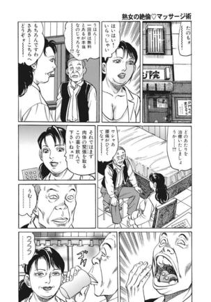 Yasashikute Ecchi na Shirouto Hitozuma Page #131