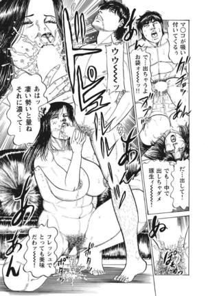 Yasashikute Ecchi na Shirouto Hitozuma Page #202