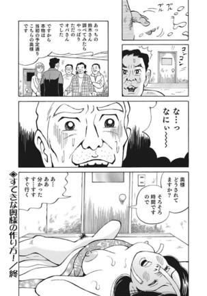 Yasashikute Ecchi na Shirouto Hitozuma Page #239