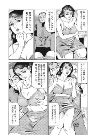 Yasashikute Ecchi na Shirouto Hitozuma Page #114