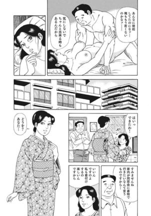 Yasashikute Ecchi na Shirouto Hitozuma Page #264