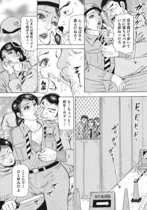 Yasashikute Ecchi na Shirouto Hitozuma Page #302
