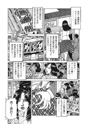 Yasashikute Ecchi na Shirouto Hitozuma Page #186