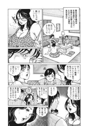 Yasashikute Ecchi na Shirouto Hitozuma Page #376