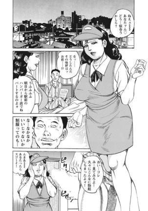 Yasashikute Ecchi na Shirouto Hitozuma Page #329