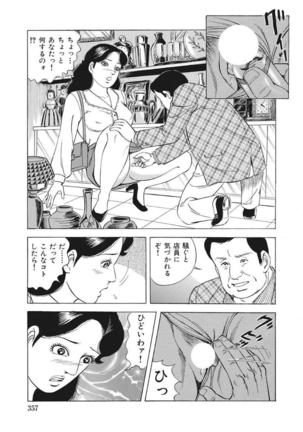 Yasashikute Ecchi na Shirouto Hitozuma Page #358