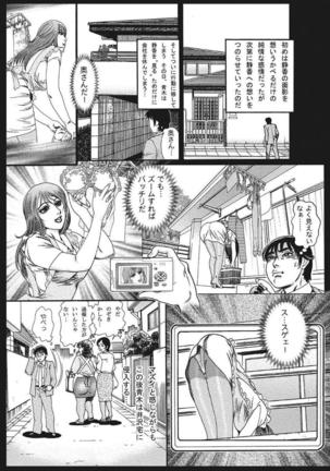 Yasashikute Ecchi na Shirouto Hitozuma Page #210