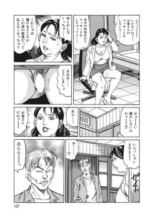 Yasashikute Ecchi na Shirouto Hitozuma Page #128