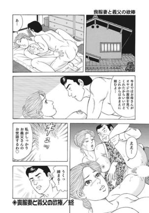 Yasashikute Ecchi na Shirouto Hitozuma Page #91