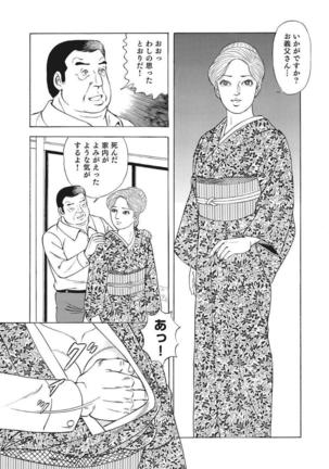 Yasashikute Ecchi na Shirouto Hitozuma Page #82