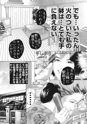 Yasashikute Ecchi na Shirouto Hitozuma Page #172