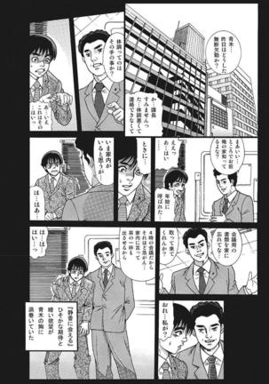 Yasashikute Ecchi na Shirouto Hitozuma Page #217
