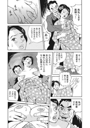 Yasashikute Ecchi na Shirouto Hitozuma Page #231