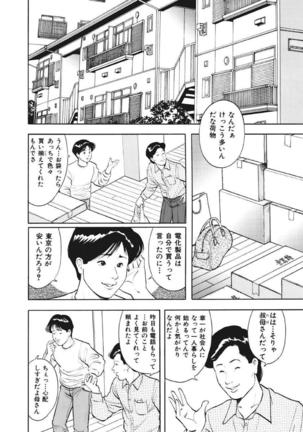 Yasashikute Ecchi na Shirouto Hitozuma Page #25
