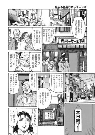 Yasashikute Ecchi na Shirouto Hitozuma Page #137
