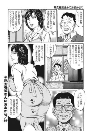 Yasashikute Ecchi na Shirouto Hitozuma Page #23