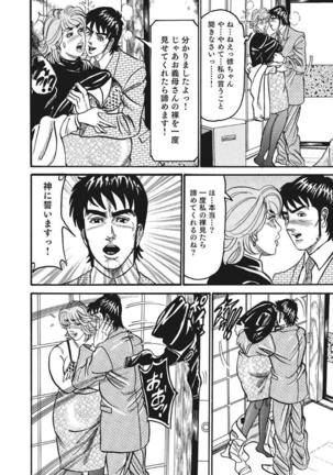 Yasashikute Ecchi na Shirouto Hitozuma Page #65