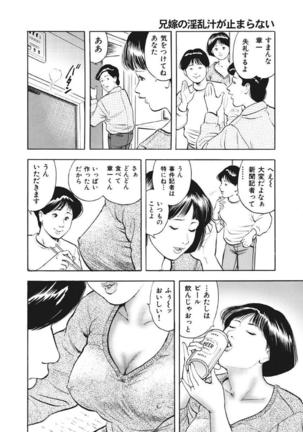 Yasashikute Ecchi na Shirouto Hitozuma Page #29