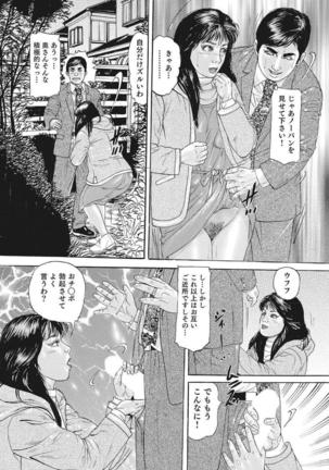 Yasashikute Ecchi na Shirouto Hitozuma Page #96