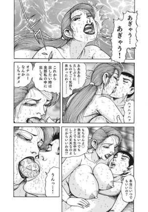 Yasashikute Ecchi na Shirouto Hitozuma Page #287