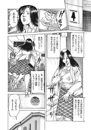 Yasashikute Ecchi na Shirouto Hitozuma Page #191