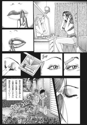 Yasashikute Ecchi na Shirouto Hitozuma Page #212