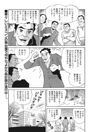 Yasashikute Ecchi na Shirouto Hitozuma Page #224