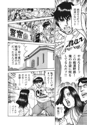 Yasashikute Ecchi na Shirouto Hitozuma Page #195