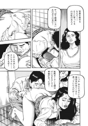 Yasashikute Ecchi na Shirouto Hitozuma Page #54