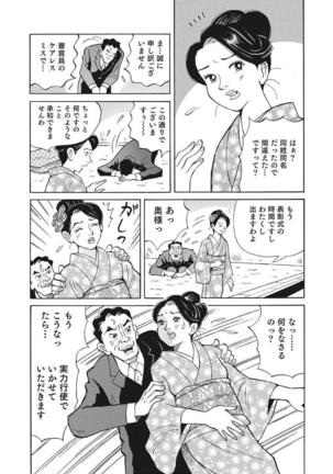 Yasashikute Ecchi na Shirouto Hitozuma Page #230