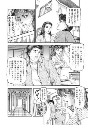 Yasashikute Ecchi na Shirouto Hitozuma Page #153