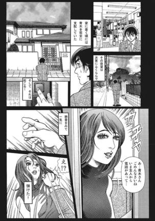 Yasashikute Ecchi na Shirouto Hitozuma Page #218