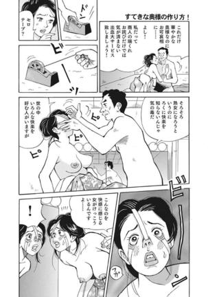 Yasashikute Ecchi na Shirouto Hitozuma Page #235