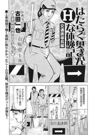 Yasashikute Ecchi na Shirouto Hitozuma Page #300