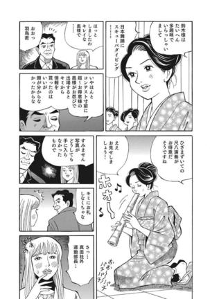 Yasashikute Ecchi na Shirouto Hitozuma Page #226