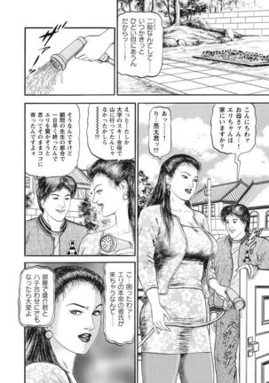 Yasashikute Ecchi na Shirouto Hitozuma Page #151