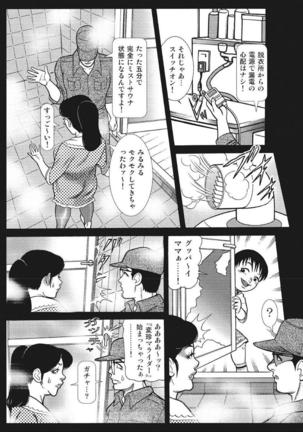 Yasashikute Ecchi na Shirouto Hitozuma Page #312