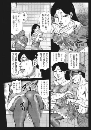 Yasashikute Ecchi na Shirouto Hitozuma Page #315