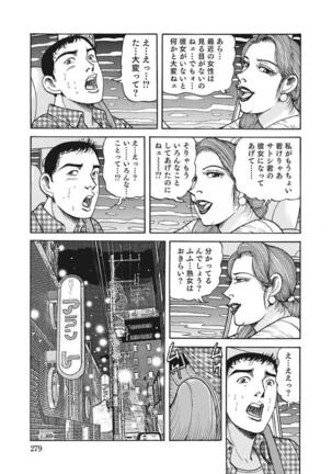 Yasashikute Ecchi na Shirouto Hitozuma Page #280