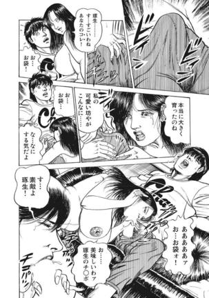 Yasashikute Ecchi na Shirouto Hitozuma Page #197
