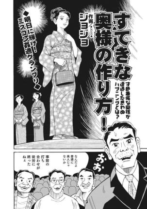 Yasashikute Ecchi na Shirouto Hitozuma Page #225