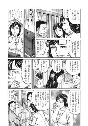 Yasashikute Ecchi na Shirouto Hitozuma Page #8
