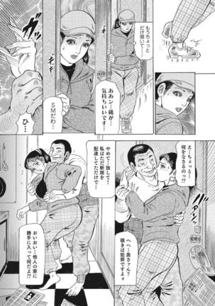Yasashikute Ecchi na Shirouto Hitozuma Page #294