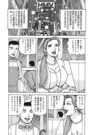 Yasashikute Ecchi na Shirouto Hitozuma Page #278